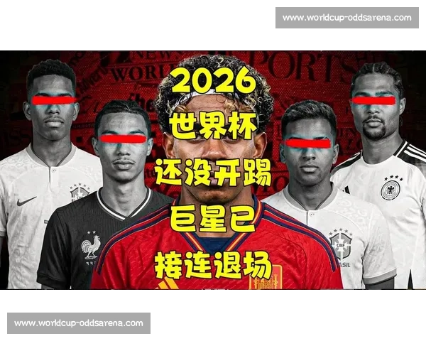 新星闪耀!2026世界杯预测,未来的足球皇帝已在路上! 新星闪耀!2026世界杯预测,未来的足球皇帝已在路上!
